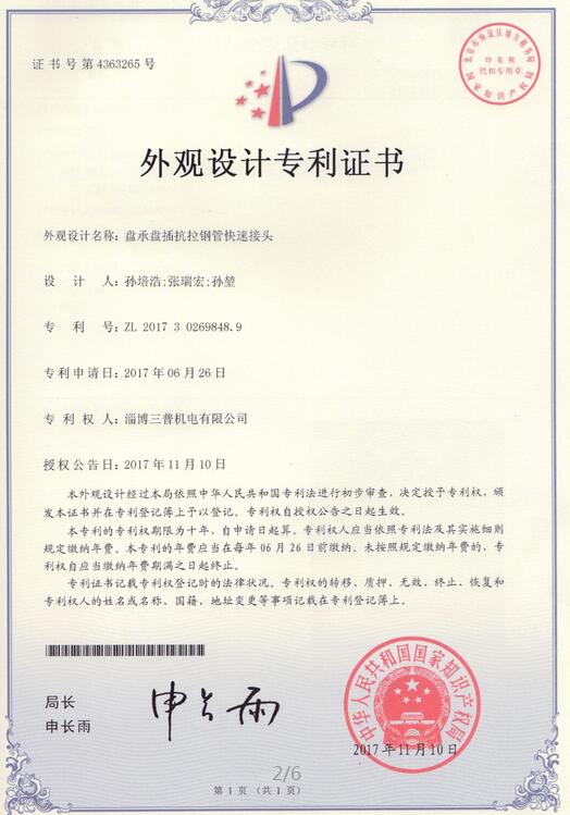 上海万向区块链股份公司取得基于区块链的物联网设备身份管理系统及方法专利提高物联网设备身份安全性