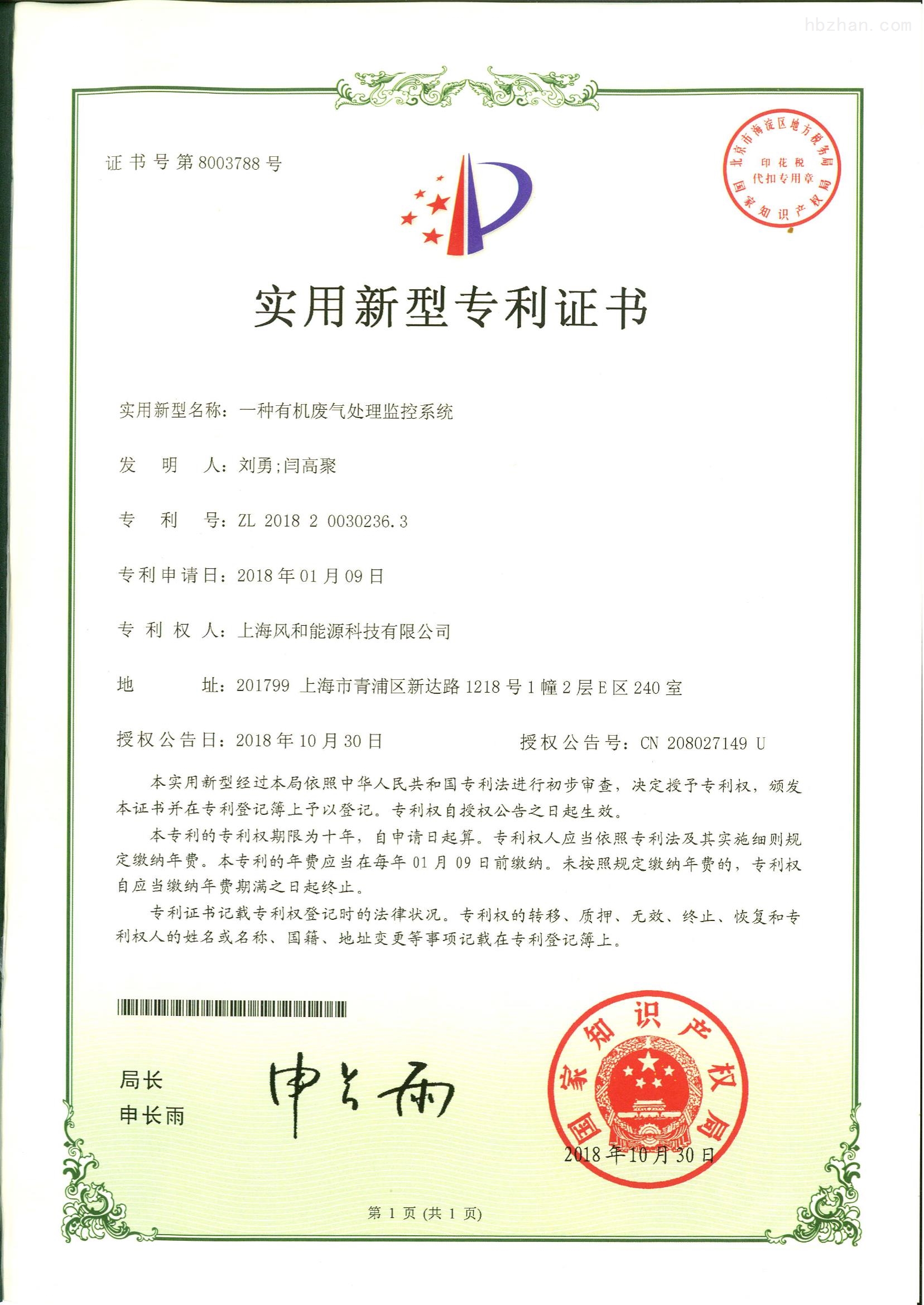 凯发体育下载电游官网上海尤安建筑设计事务所有限公司取得用于幕墙的窗构造节点及建筑专利实现采光通透和隐藏式通风的融合